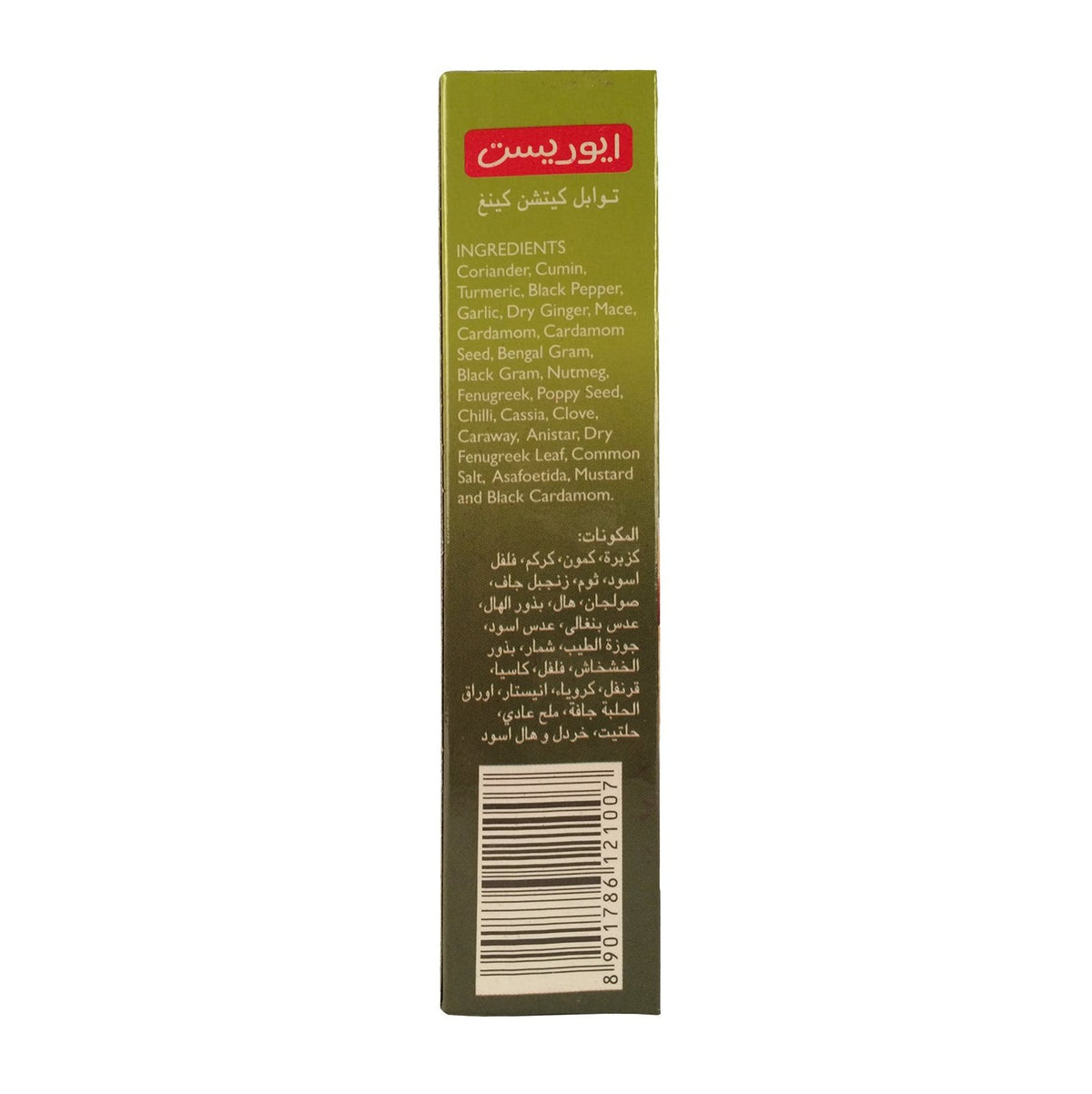 Everest Kitchen King Masala 50 grams