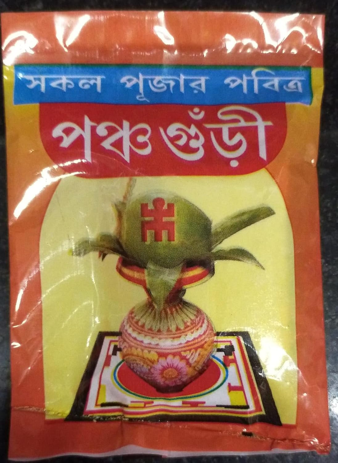 Pancha Guri