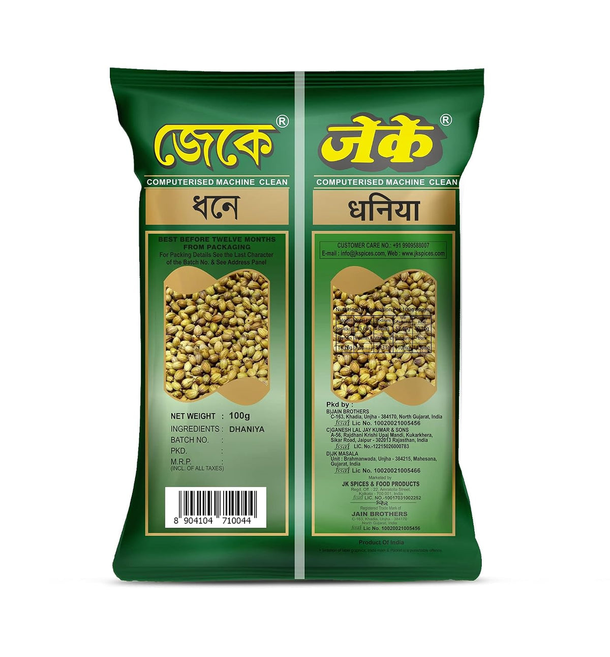 JK Dhaniya (Coriander) Whole Whole Dhania Seeds Sabut Dhania