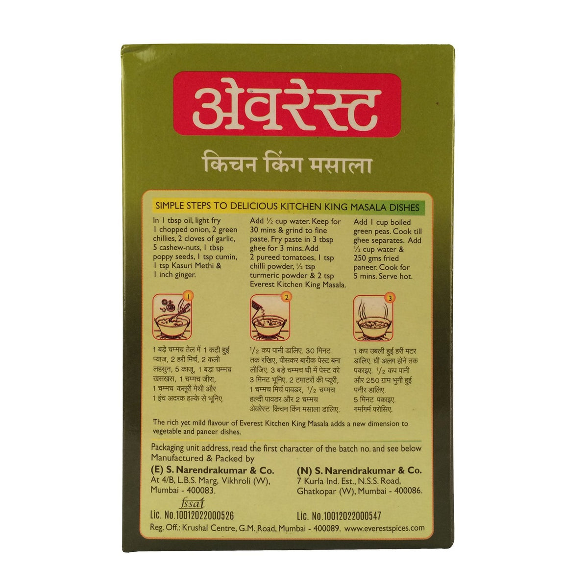 Everest Kitchen King Masala 50 grams