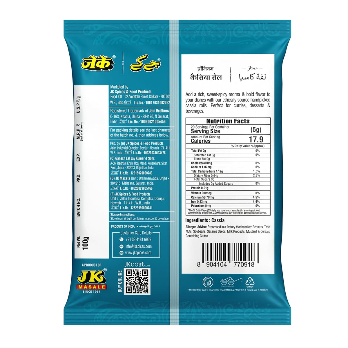 JK Cassia 100g