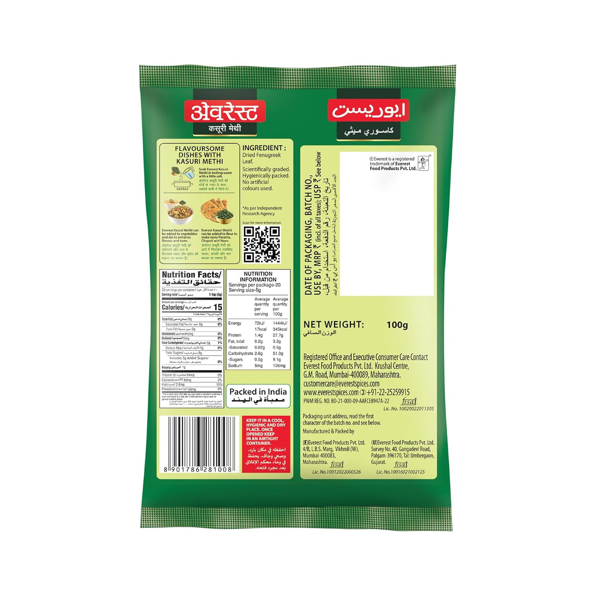 Everest Whole Kasuri Methi