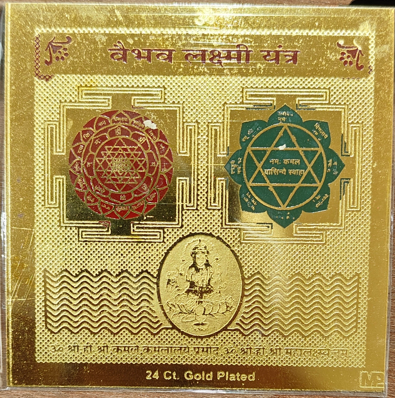 Lakshmi Shree Yantra 3 Inch Vastu Yantra for Wealth & Prosperity Religious Home Office Pooja Room Decor