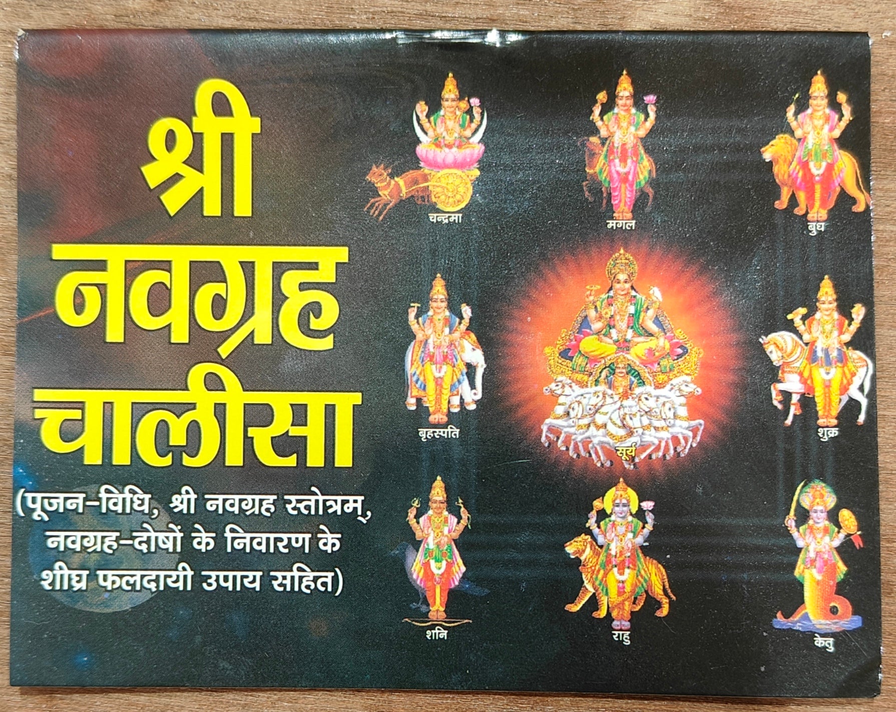 Shree Navagraha chalisa