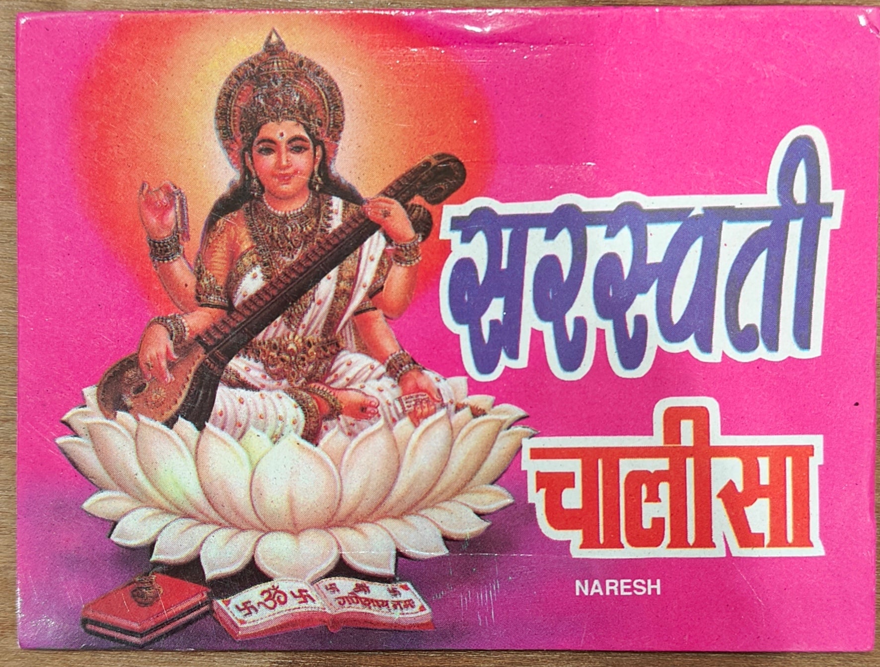 Saraswati Chalisa