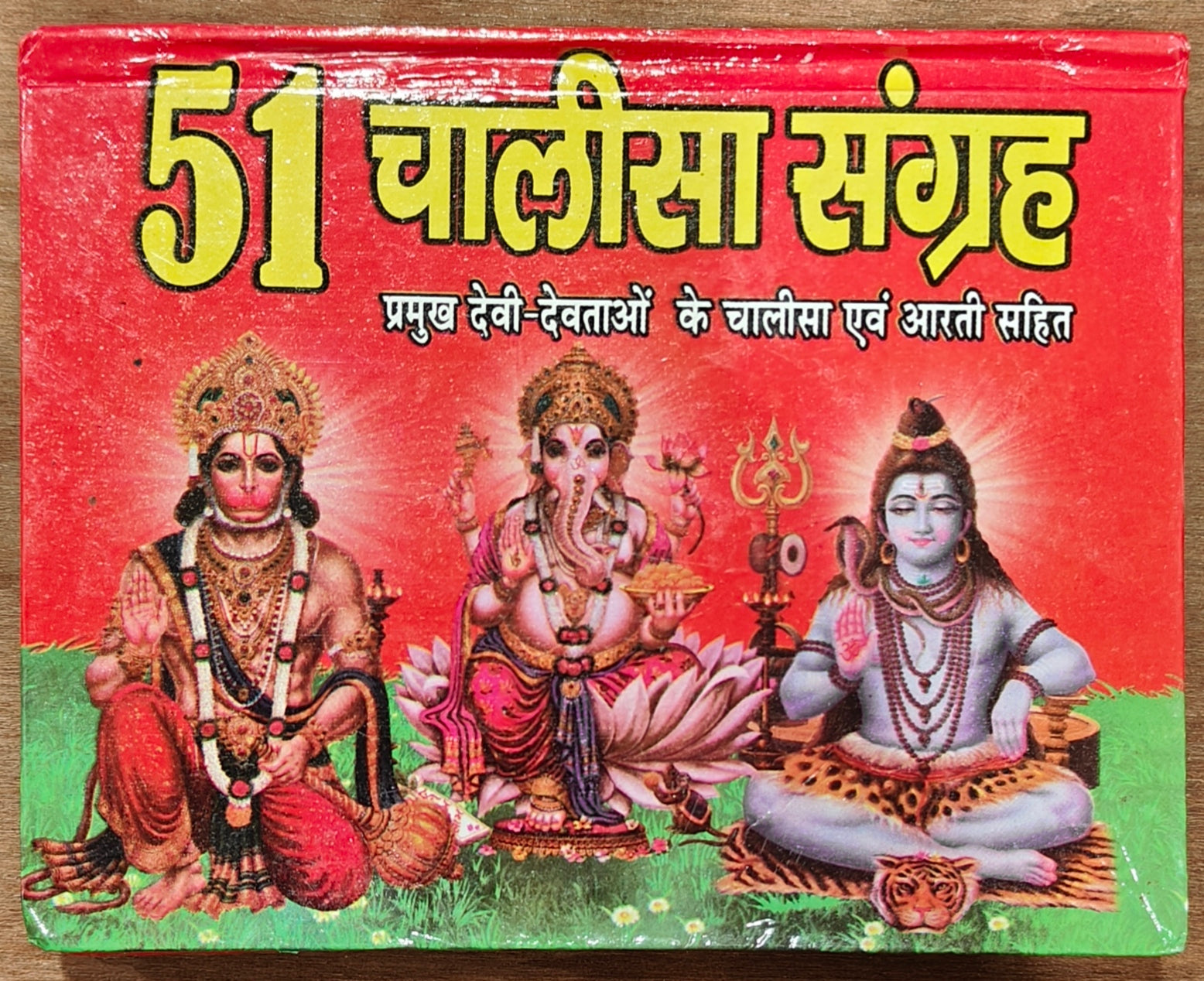 51 chalisa Sangraha