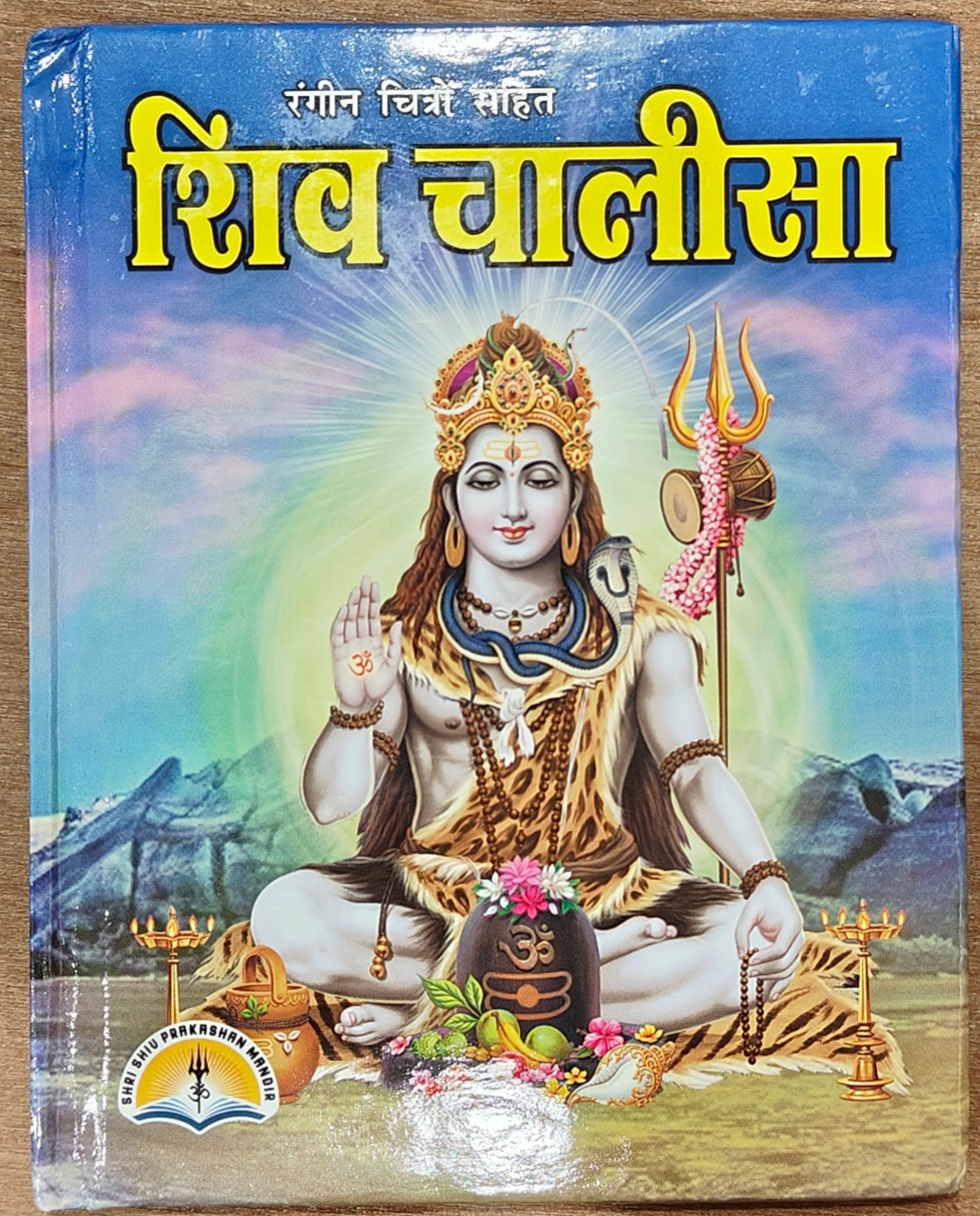 Shiv Chalisa